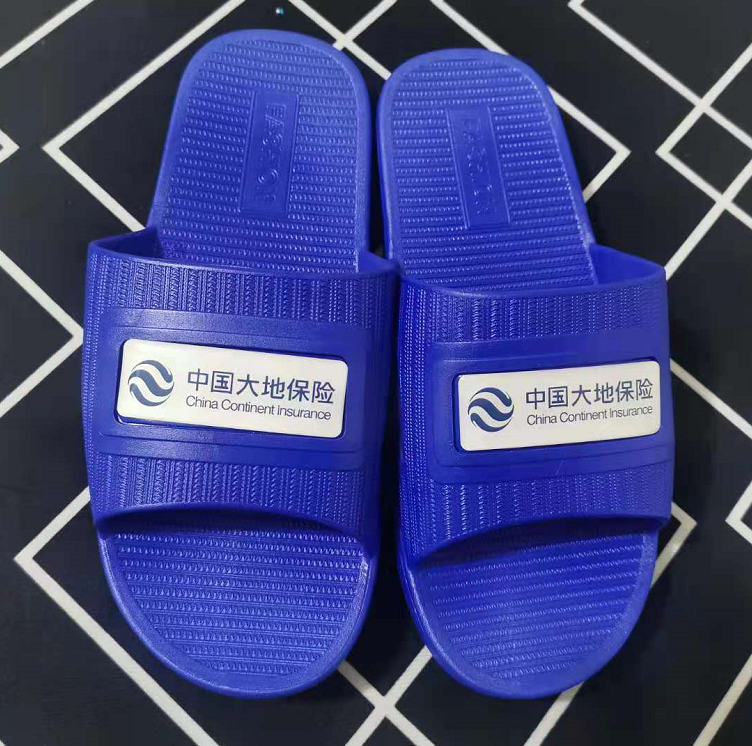 中国大地保险专用拖鞋保险公司礼品定制室内男凉拖鞋定做印logo