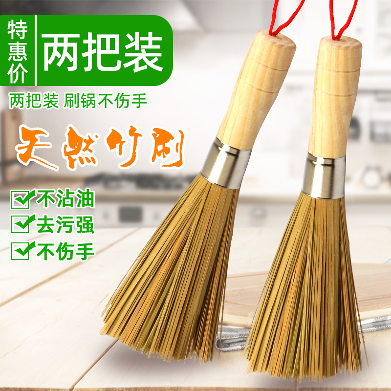 竹锅刷洗锅竹刷把刷锅神器洗锅刷子厨房清洁长木柄竹子不沾油去污