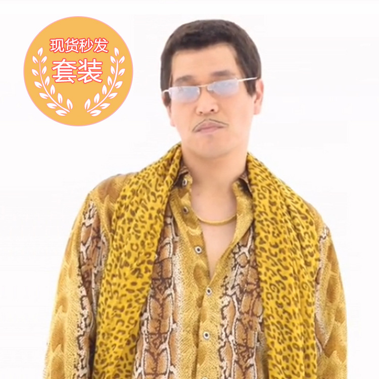 现货秒发ppap日本piko大叔太郎衣服饰外套装蛇纹豹纹围巾