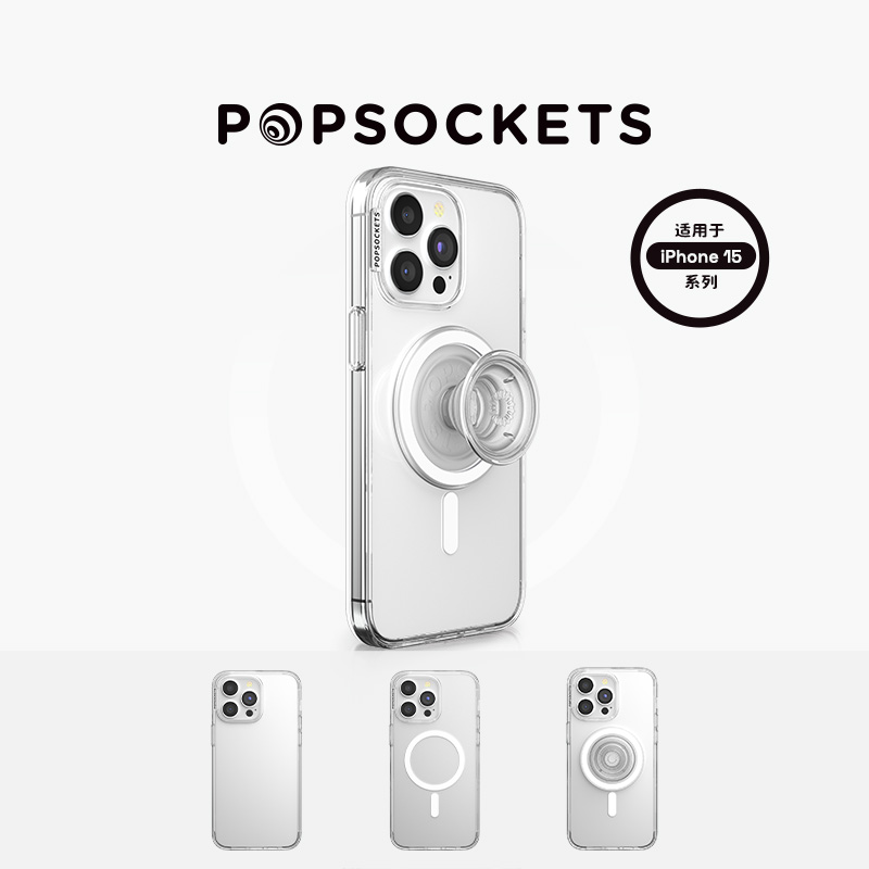 【iPhone植物壳】PopSockets泡泡骚透白新款磁吸气囊支架防摔手机壳适用苹果iPhone14/15/Pro/Pro Max