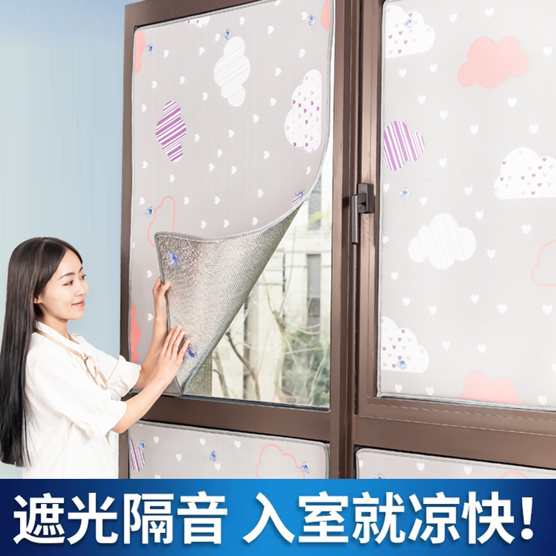 窗户隔热神器遮阳防晒阳台卧室遮光卷帘免打孔阳光房玻璃贴膜挡板