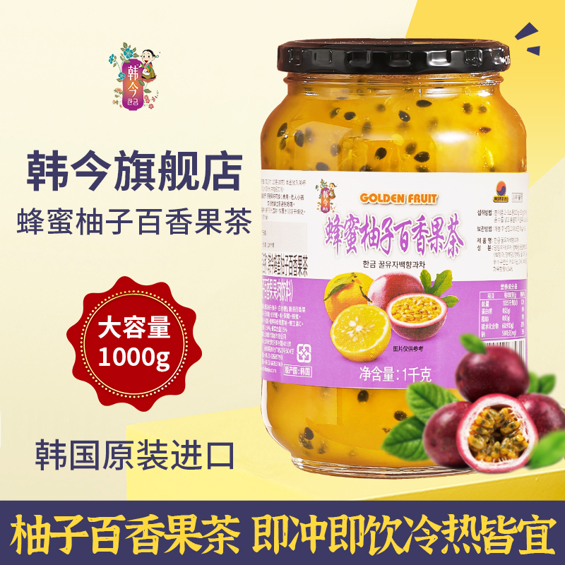 韩今韩国进口蜂蜜柚子酱百香果茶官方旗舰店冲调饮品冲水喝的东西