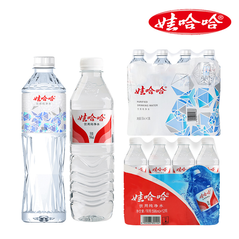 【娃哈哈官方】晶钻瓶饮用纯净水550ml*24瓶亚运会指定用水哇哈哈