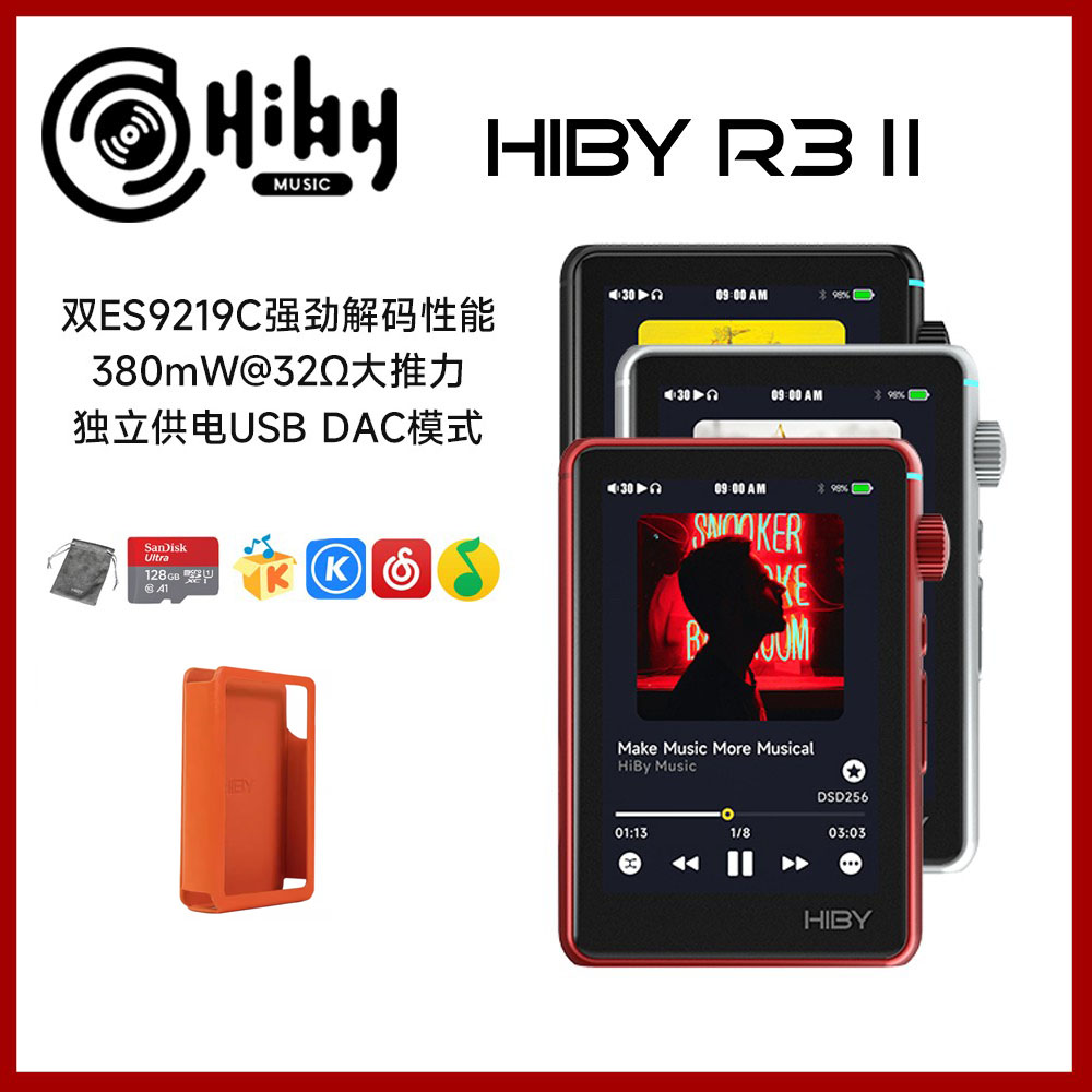 Hiby海贝 R3II二代播放器hifi发烧无损音乐MP3随身听R3PRO 2代