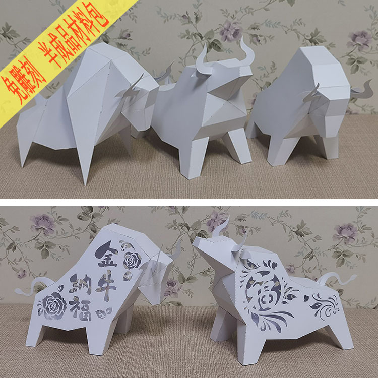 牛年生肖立体手工剪纸模型儿童diy纸艺仿生立体构成公牛纸雕摆件