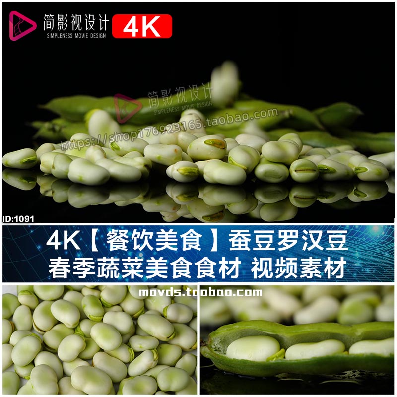 4K【餐饮美食】蚕豆罗汉豆 春季蔬菜美食食材 视频素材