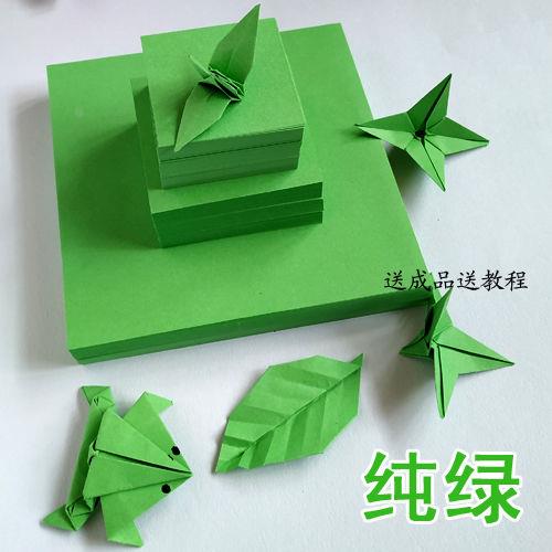 儿童彩色折纸绿色5厘米 彩纸手工纸材料 正方形树叶花萼青蛙叠纸