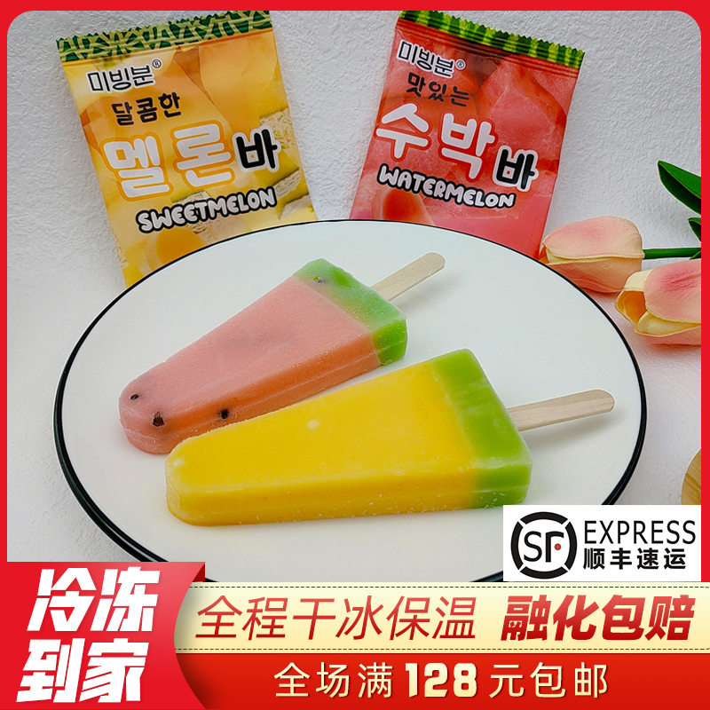 【3支】新品美冰芬韩式西瓜/韩式蜜瓜果汁冰棍 清凉解暑棒冰