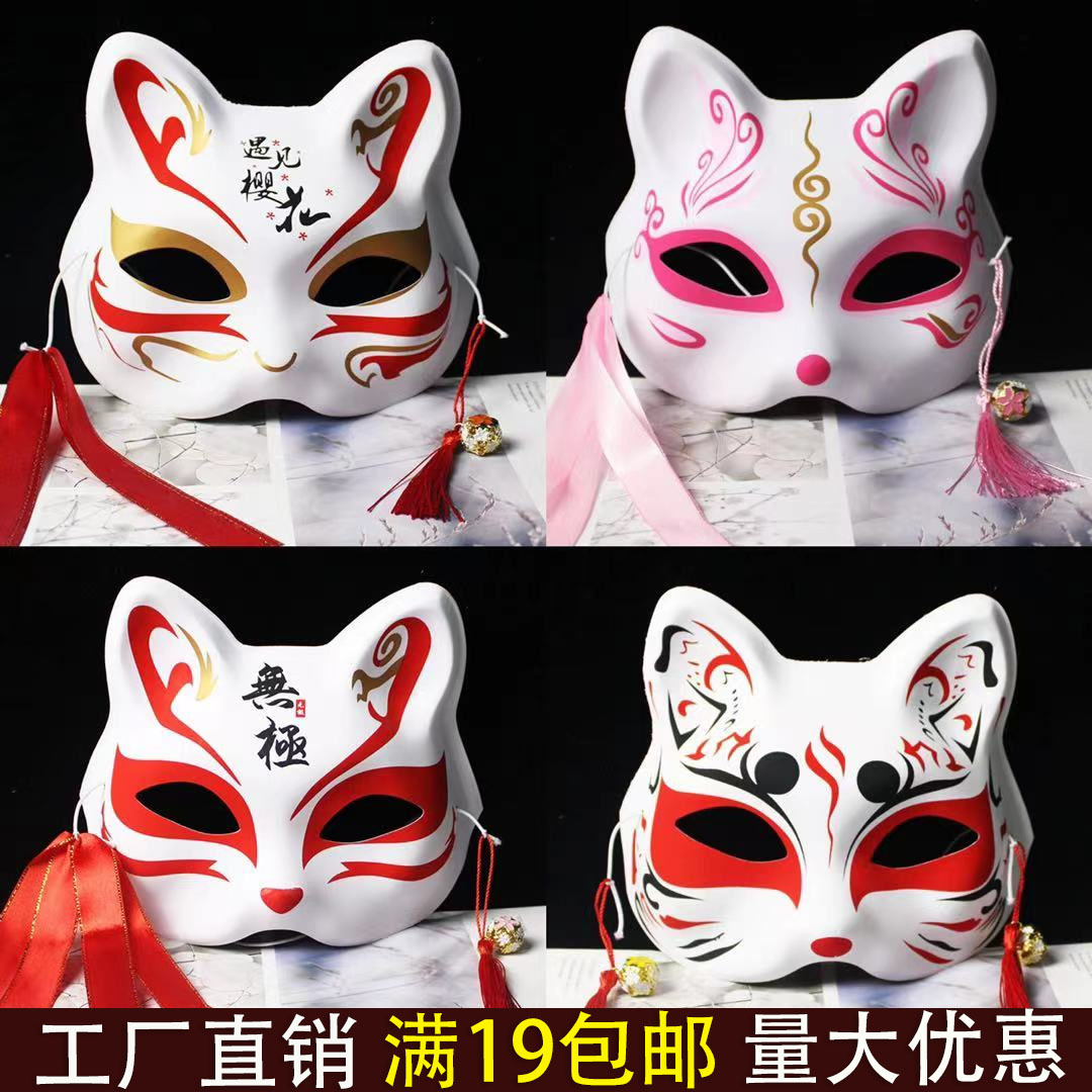 半脸狐狸猫面具女日式全脸猫儿童动漫狐狸装扮表演面具古风面具批