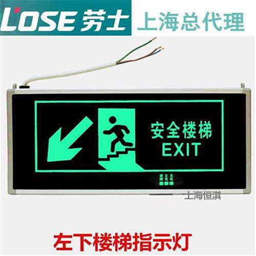 劳士3C认证左下楼梯标志LED消防应急灯安全出口指示牌 疏散标记灯
