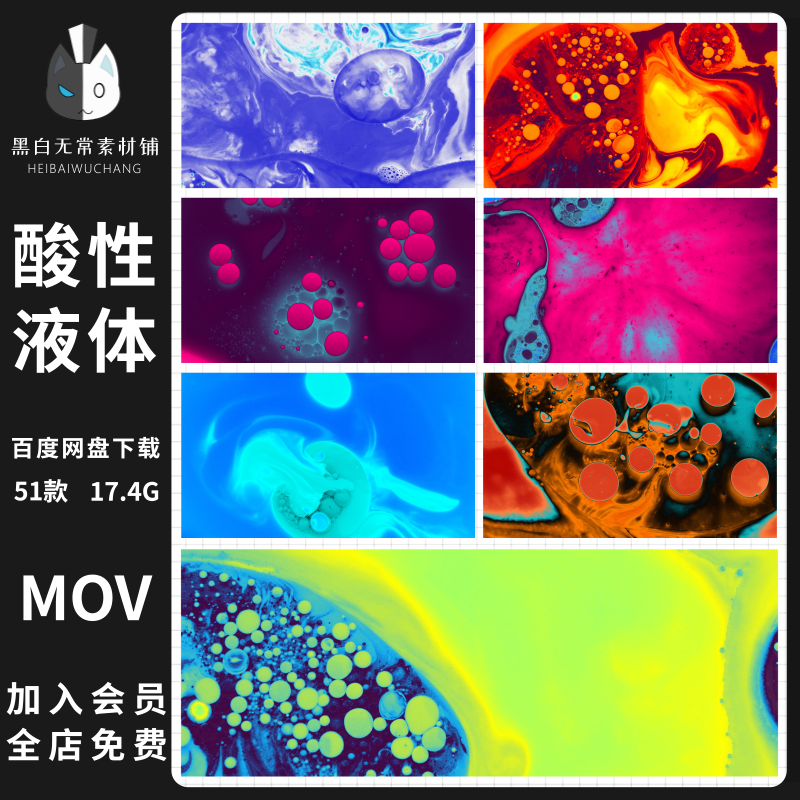 酸性液体流动化学反应彩色颜料创意视觉效果动画面背景4K视频素材
