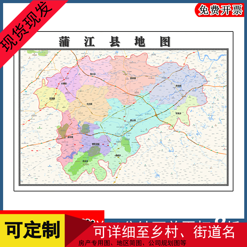 蒲江县地图批零1.1m现货包邮交通区域划分四川省成都市高清新款