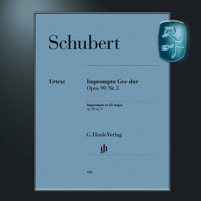 亨乐原版 舒伯特 降G大调即兴曲op90 no3 D899 钢琴带指法 Schubert Impromptu op. 90,3 HN488