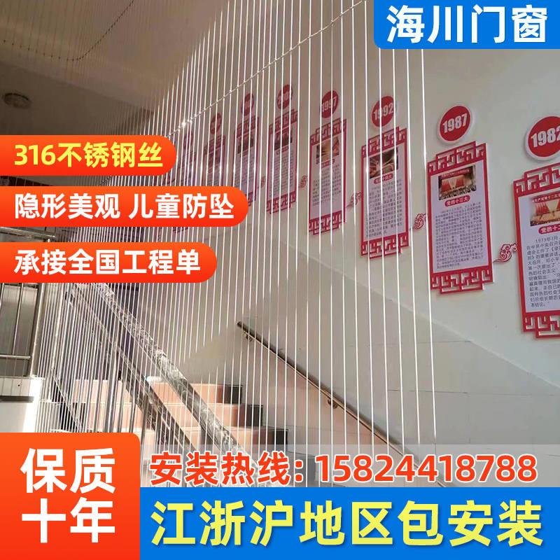 杭州幼儿园楼梯防坠网高层阳台隐形钢丝防护栏窗户安全防盗不绣钢
