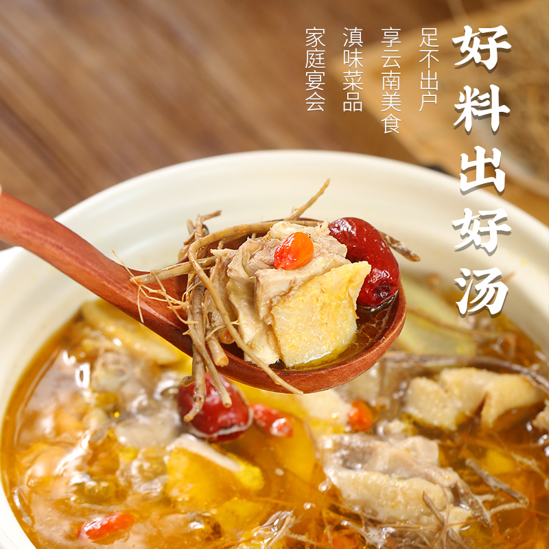 七丹三七汽锅鸡汤料包中药材云南土特产汤料无添加独立包装
