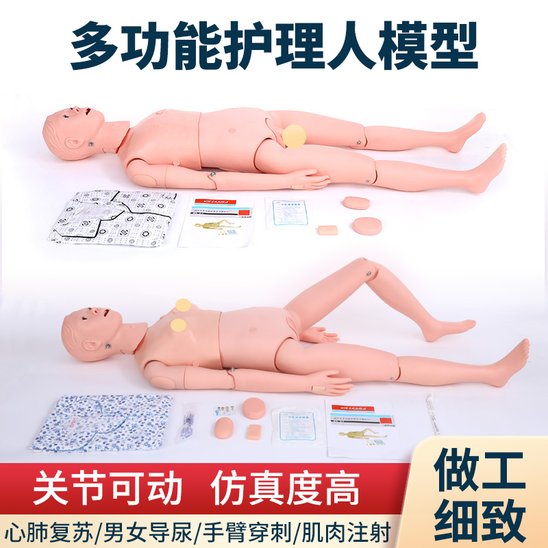 多功能护理模拟人医学假人护士练习操作教学模特护理人体模型男女