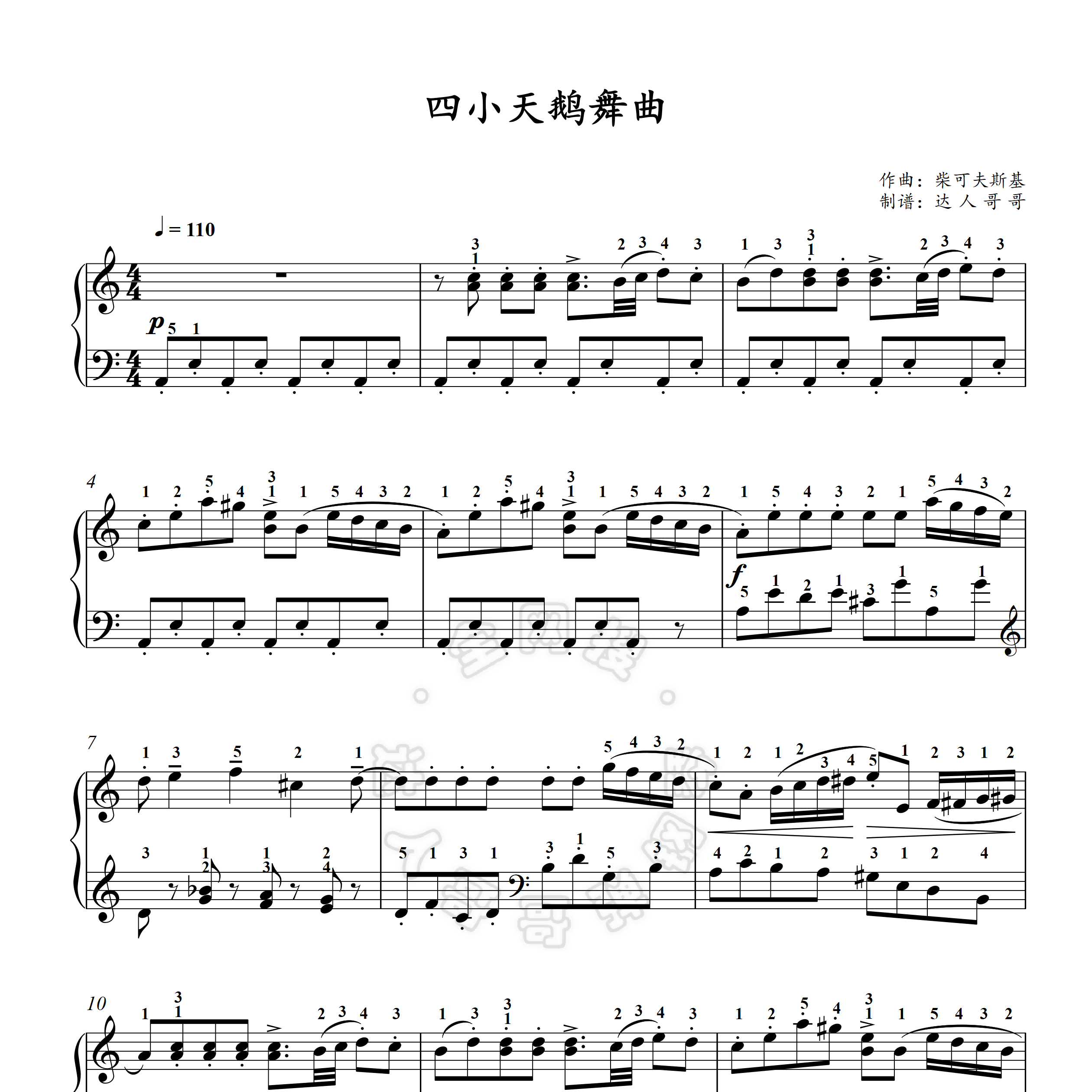 四小天鹅舞曲钢琴谱 带指法 有视频 原版 五线谱/简谱 柴可夫斯基