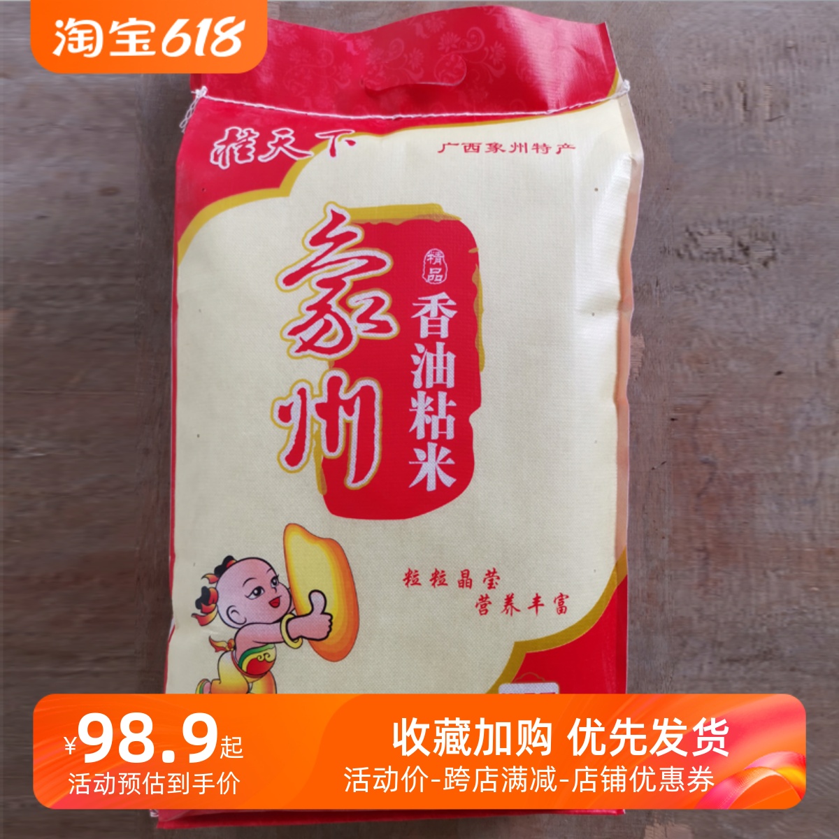 桂天下象牙粘米丝香苗米香油粘米10KG农家自产广西象州大米特产