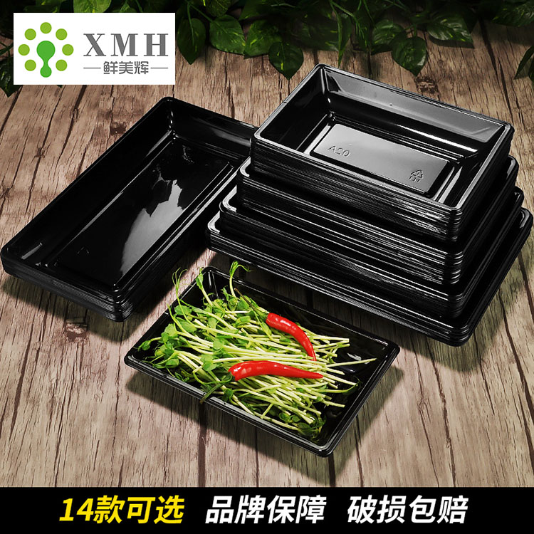 一次性生鲜托盘长方形水果蔬菜打包盒透明塑料超市黑色猪肉盘包邮
