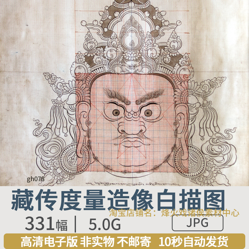 藏传佛像菩萨造像度量白描图集绘画唐卡人物线描国画高清图片素材