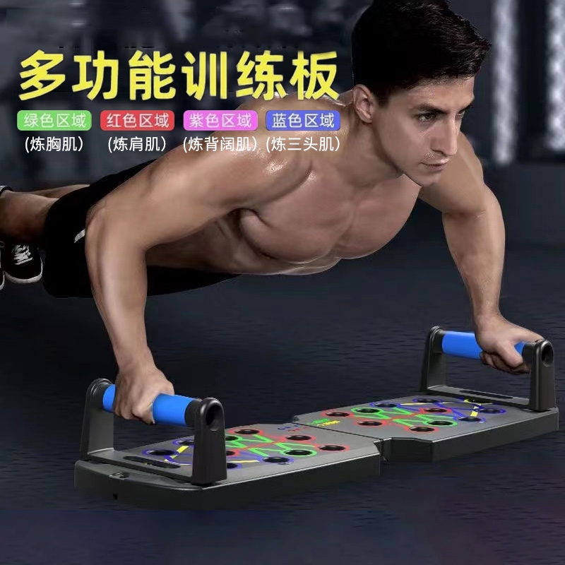 训练板支架家用锻炼神器胸腹肌平板支撑健身器材脚蹬开背多功能