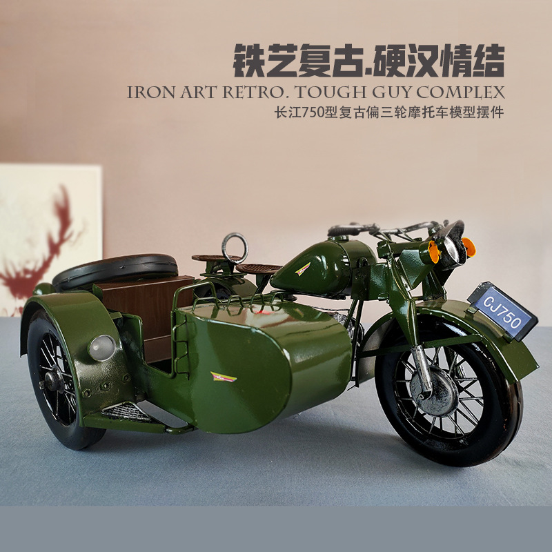 长江750挎斗摩托车价格
