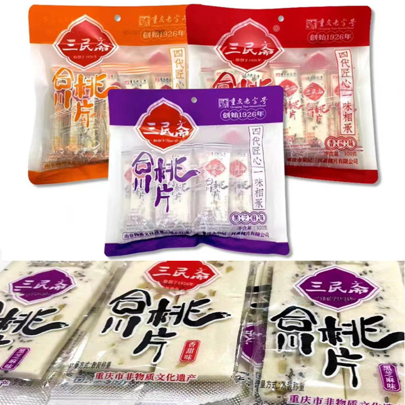 重庆特产三民斋合川桃片散装500克独立小袋装糕点零食下午茶小吃