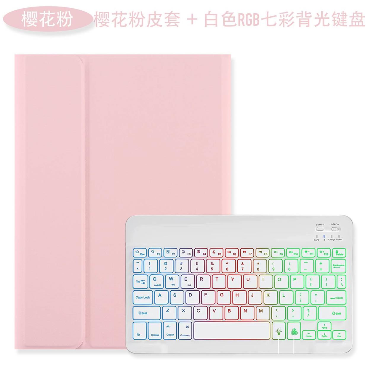 适用三星tab S6lite炫彩RGB背光蓝牙键盘 A8 X200无线键盘皮套