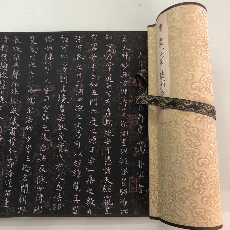 唐虞世南小楷破邪论序日本藏古代书法高清艺术微喷装饰复制品真迹