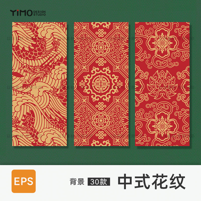 中式古典古风敦煌图案花纹传统红色喜庆纹样背景包装设计矢量素材
