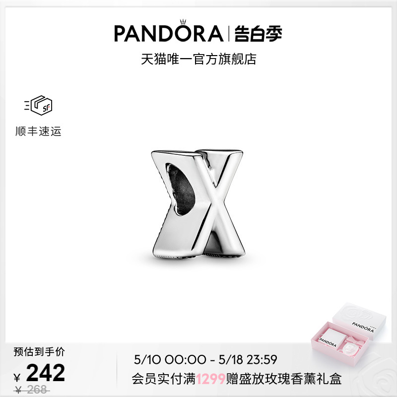 [520礼物]Pandora潘多拉字母A-Z串饰925银diy串珠个性小众现代风