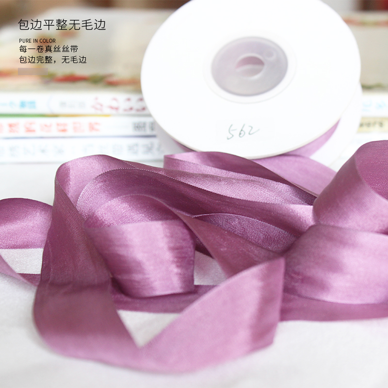 20毫米Silk diy手工新款真丝丝带绣专用绣花初学者衣服自绣宽丝带