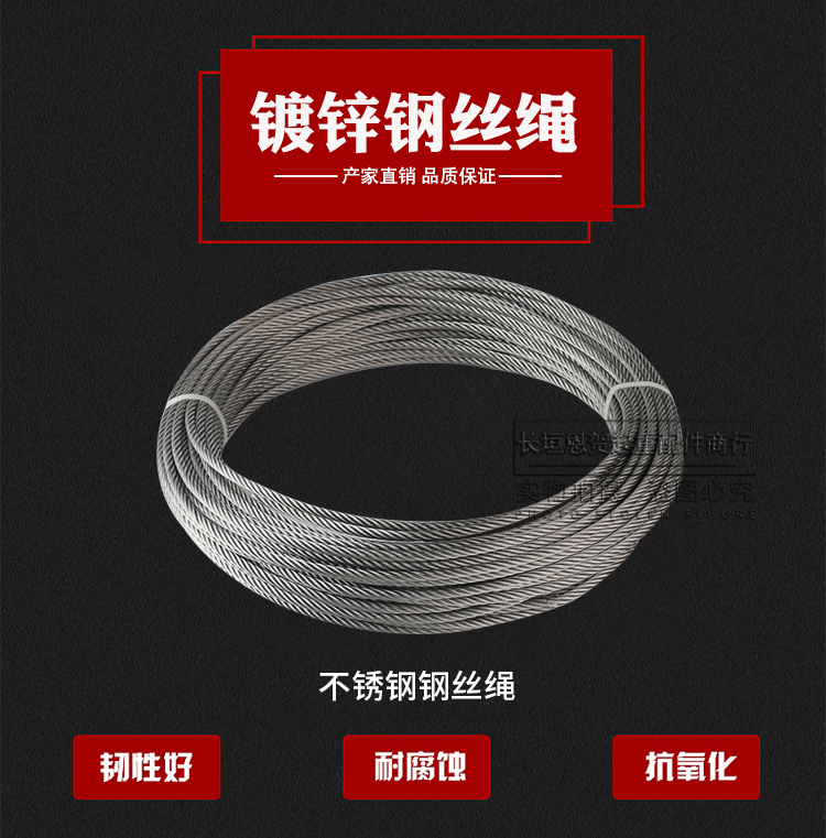 镀锌钢丝绳电缆吊线滑轮用不包塑5mm6mm10mm捆绑钢丝绳安全绳扣