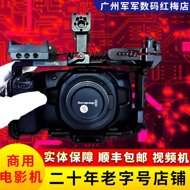 Blackmagic BMPCC 4K 6K 二代 M43卡口商用视频摄像机口袋电影机