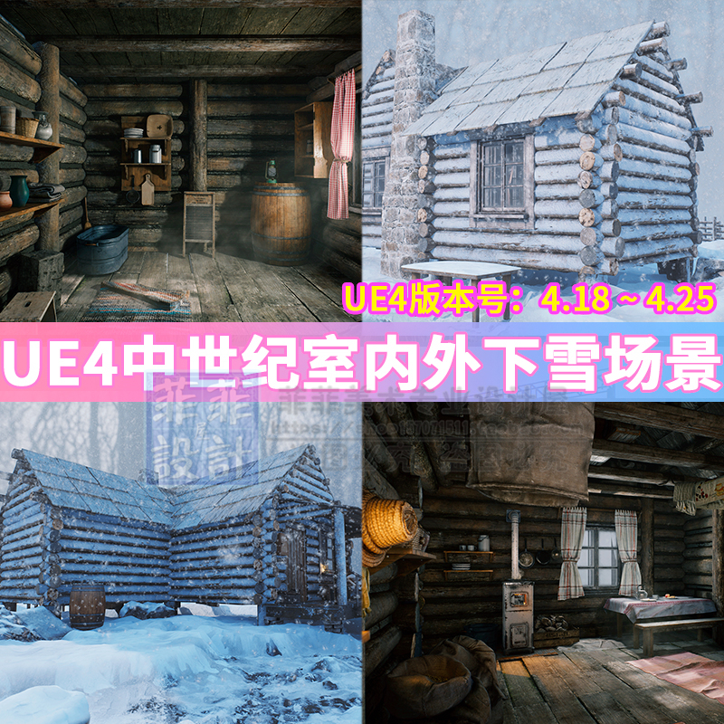 UE4 虚幻4 中世纪欧美西方古老农村小屋下雪冬天室内外场景3D模型