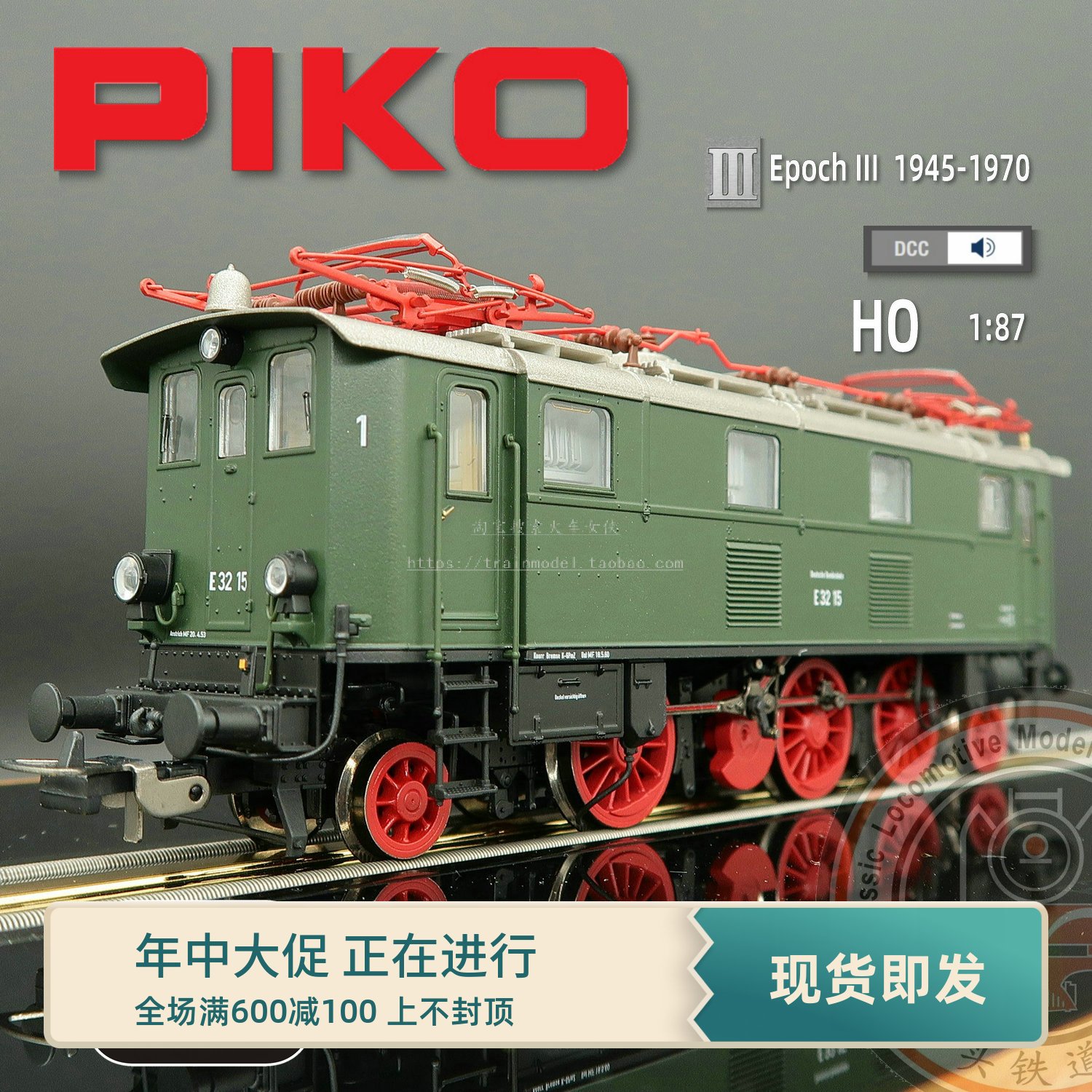 火车女侠模型德国PIKO 51412 51418 E32数码音效电力机车