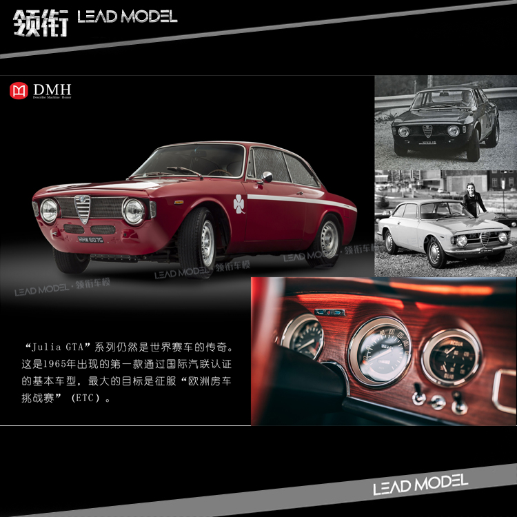 预订|Julia 阿尔法 罗密欧 1300 GTA 红色 1965 DMH 1/18 车模型