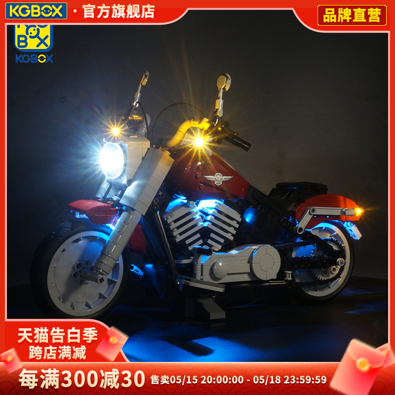 KGBOX乐高10269哈雷摩托车创意LED灯饰灯光王一博款DIY配件防尘罩