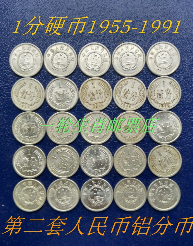 一分钱硬币各年份真币旧铝分币流通人民币纪念元国徽壹0195678234