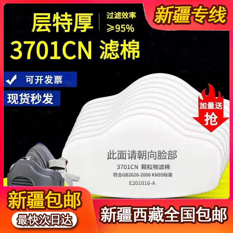 新疆西藏包邮3701防尘口罩过滤棉3200防尘面具口罩防灰尘面罩工业