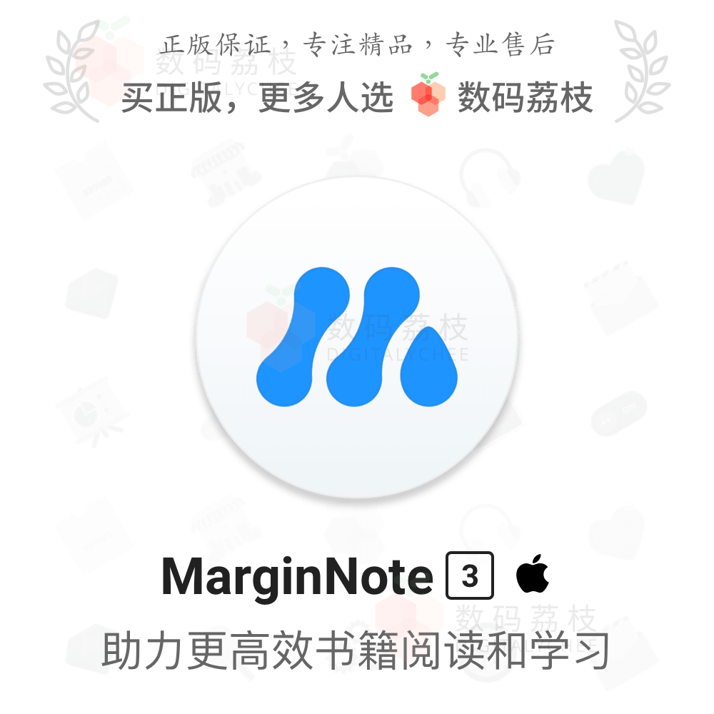 数码荔枝| MarginNote 3 Mac 电子阅读器思维导图学习卡笔记软件