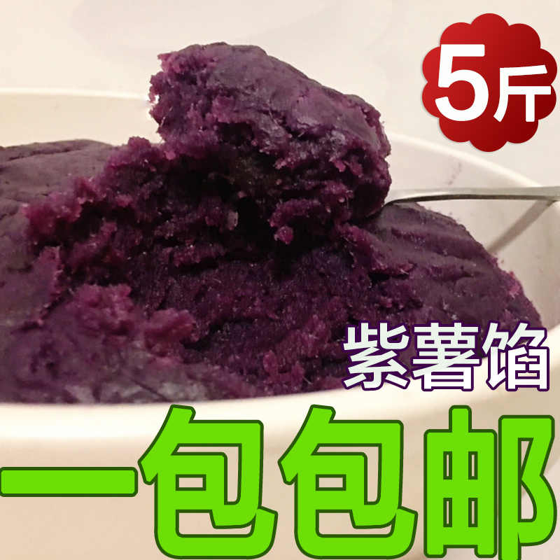 糯米果需要的材料糖葫芦专用夹心馅料紫薯馅5斤迷你小串牛舌饼
