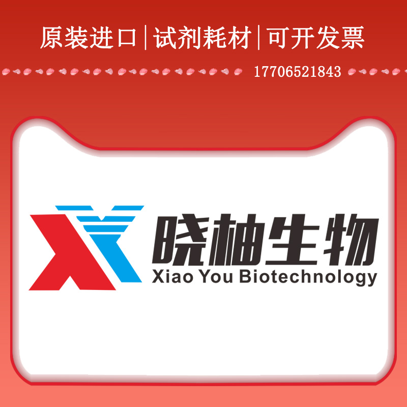 XYbio 萘夫西林钠一水合物  CAS:7177-50-6  X10338