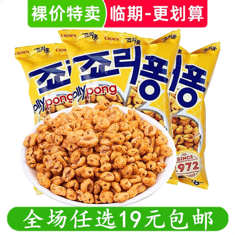 韩国进口克丽安大麦粒74g爆米花休闲零食小吃 临期食品特价清仓