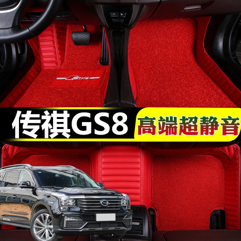 广汽传祺GS8全包围汽车脚垫7七座专用丝圈皮双层17/2019新款2.0t