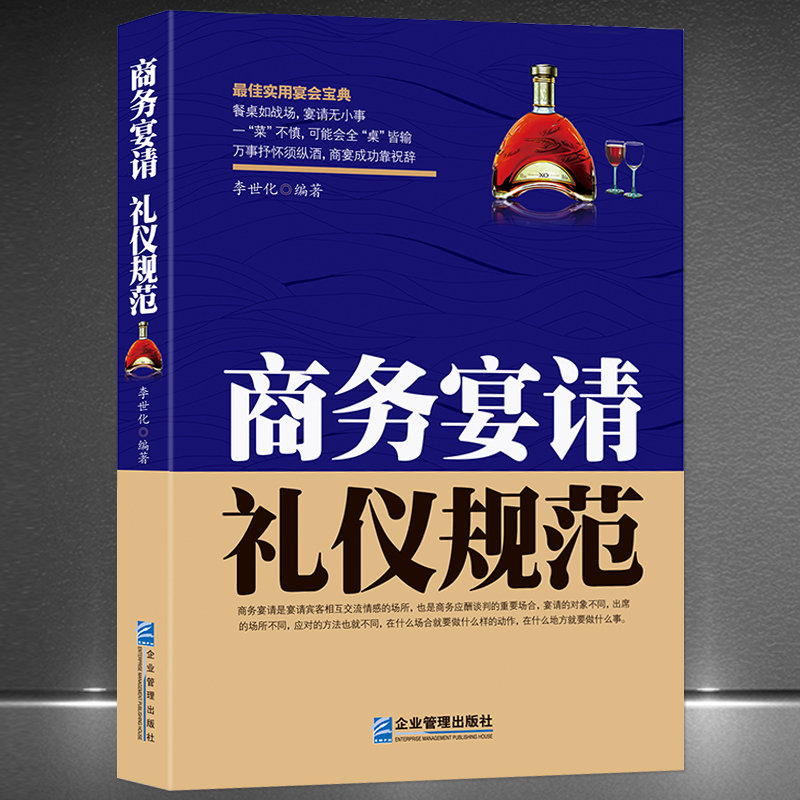 中国礼仪文化书籍