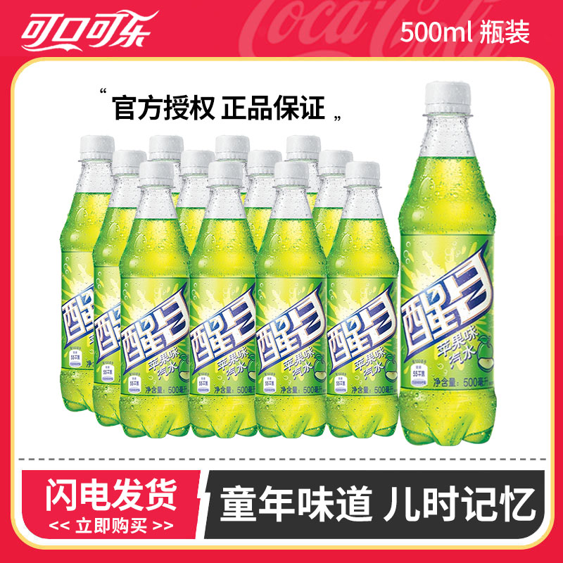 可口可乐 醒目 苹果味汽水 500ml*12瓶 碳酸饮料 果味饮料