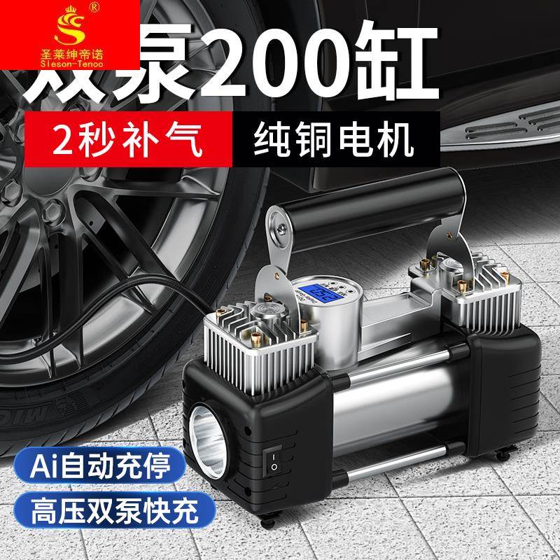 沿途车载充气泵小轿车便携式汽车用轮胎大功率电动双缸打气泵12V