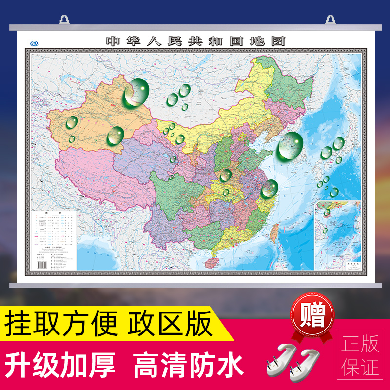 中国地图分省