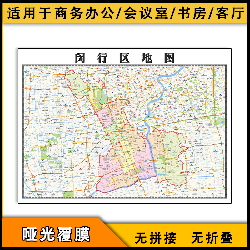 闵行区地图行政区划高清图片素材上海市交通行政划分街道画